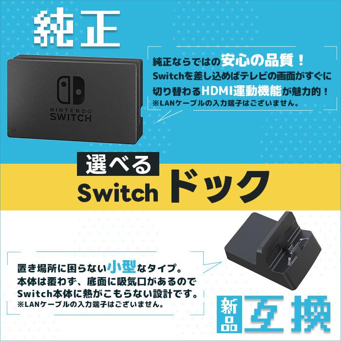 任天堂（Nintendo） Switch 旧型 本体 Nintendo Switch 互換ドック