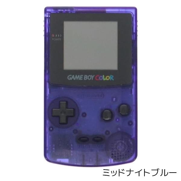 任天堂（Nintendo） GBC ゲームボーイカラー 本体 電池カバー付 選べる