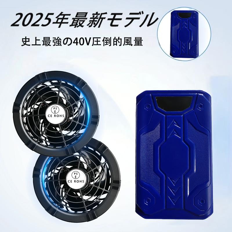空調ファン+大容量バッテリー☆冷房室並みの涼しさ☆ 作業服ファン 2個