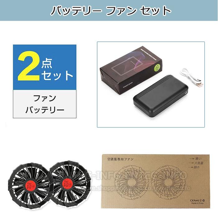 即納 モバイルバッテリー 空調服バッテリーセット 空調作業服 空調服