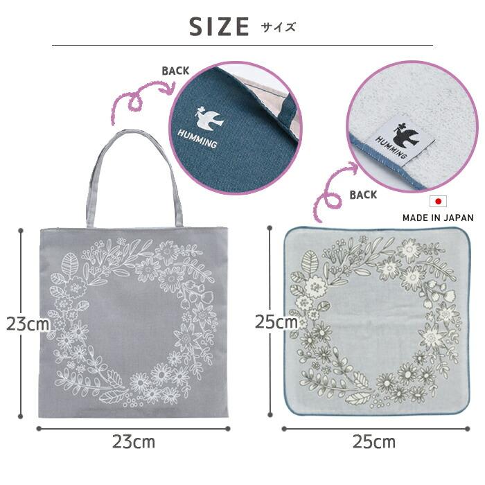 母の日 トートバッグ ミニサイズ ミニトート タオルハンカチ ハンド