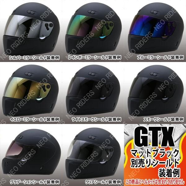NEORIDERS（ネオライダース） バイク ヘルメット フルフェイス GTX専用