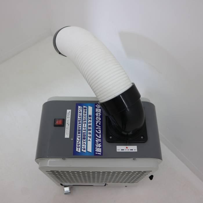 中古】スポットクーラー KODEN KES151NAB ミニスポットクーラー 2021年