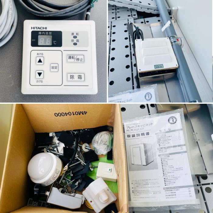 引取限定】プレハブ冷蔵庫 RU-N15MFV PR-20CC-1.25 ホシザキ 日立 2021