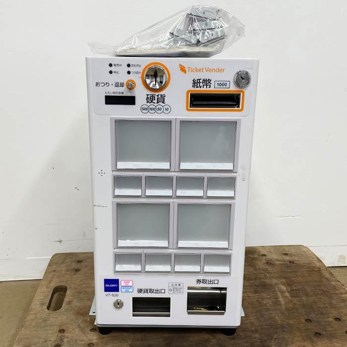 送料無料】券売機 券職人 VT-S20-F GLORY グローリー 2024年 卓上 新