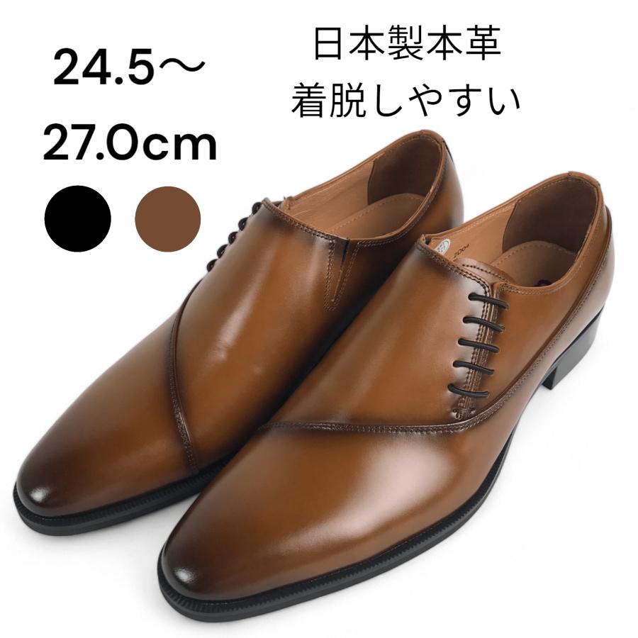 高級感・光沢感◎】コージ製靴 D5502 サイドレースビジネスシューズ