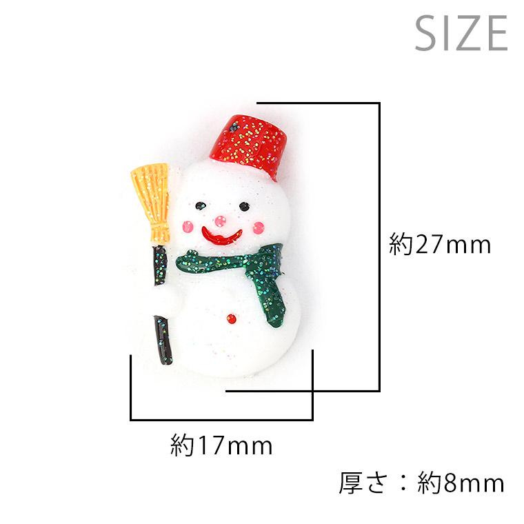 在庫限り 1個入 約27×17×8mm プラスチックカボション ゆきだるま【ゆう