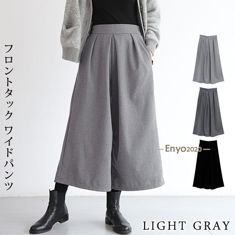 ガウチョパンツ ワイドパンツ レディース きれいめ キュロット 防寒