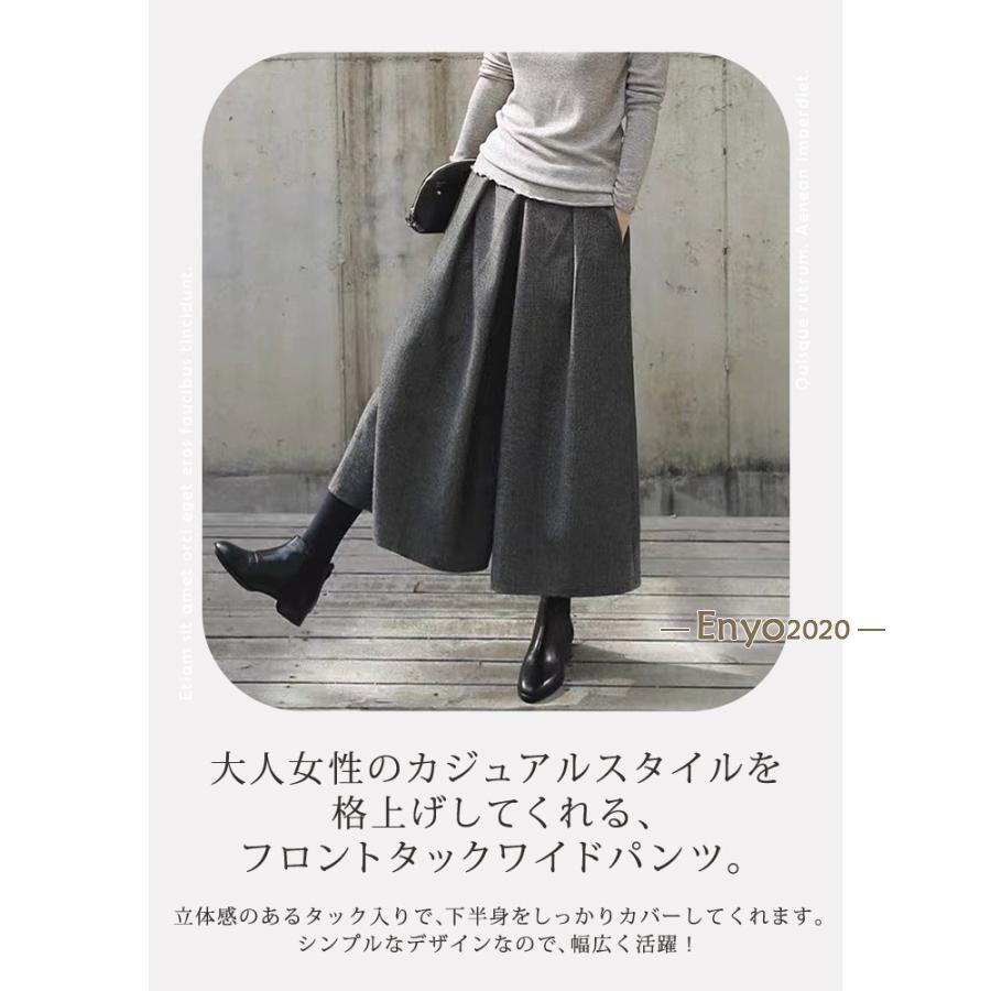 ガウチョパンツ ワイドパンツ レディース きれいめ キュロット 防寒