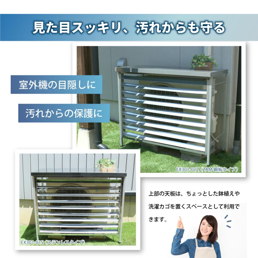 エアコン 室外機カバー 頑丈 サビに強い ZAM鋼板 日本燕三条製 日除け