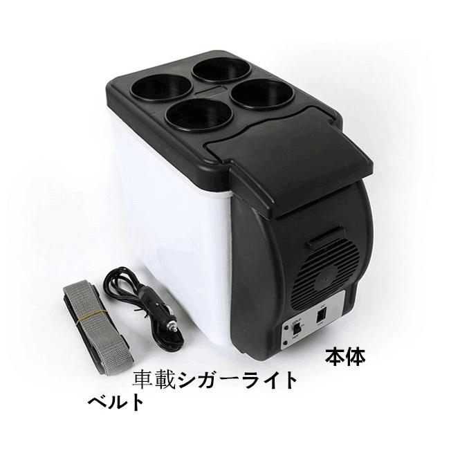 車載 6L 自動車用 冷温庫 小型シガーライト・コップトレイ付き 保温