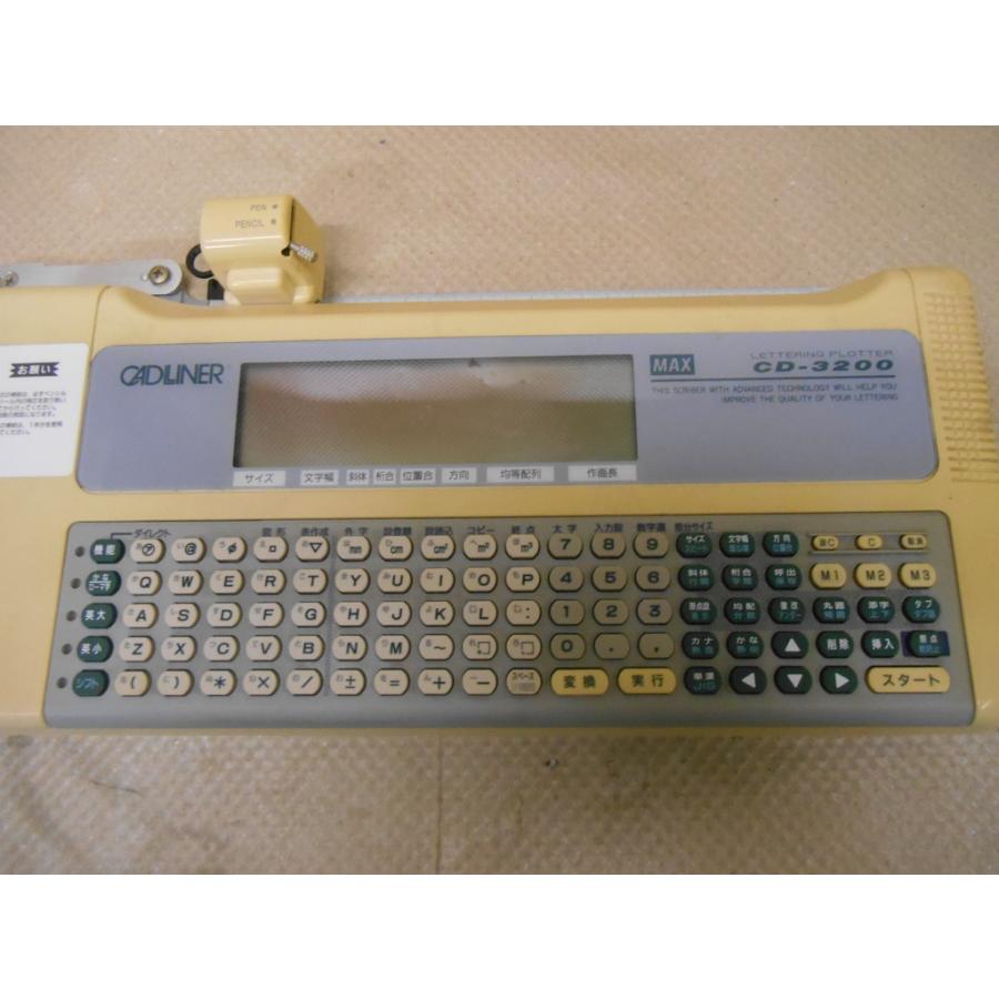 マックス（MAX） キャドライナ(レタリングプロッター) CD-3200