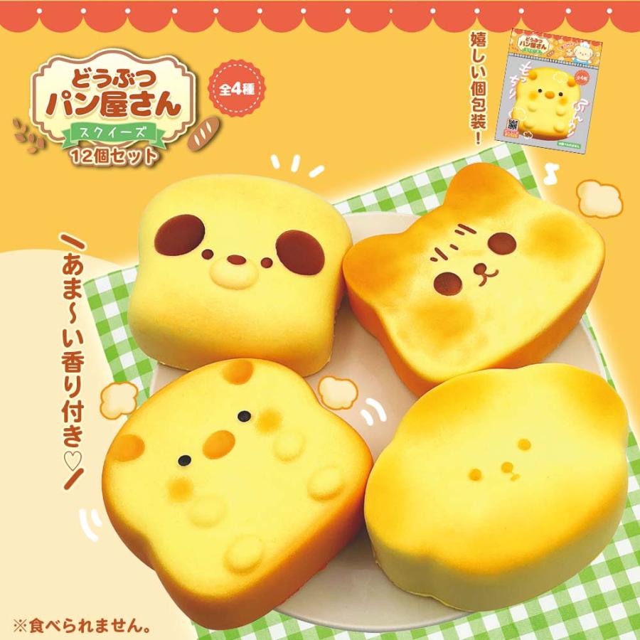 スクイーズ 猫 犬 ブタ やわらか 可愛い おもちゃ 玩具 子供会 景品