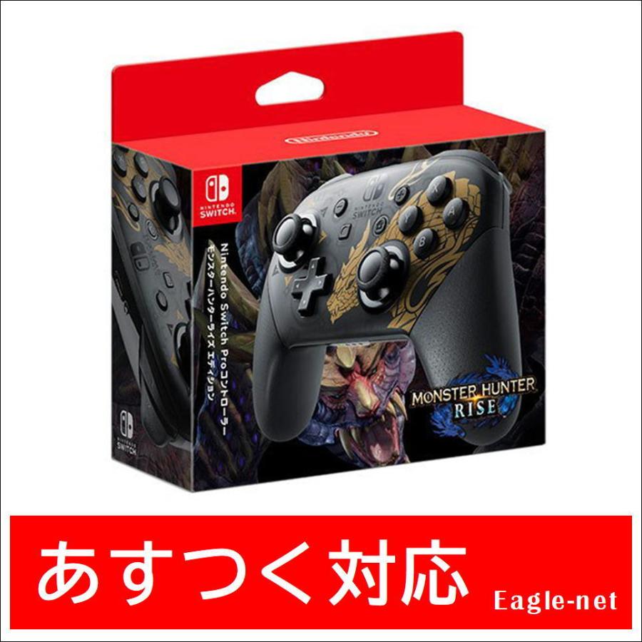 Nintendo Switch 【新品】【即日出荷】 Proコントローラー