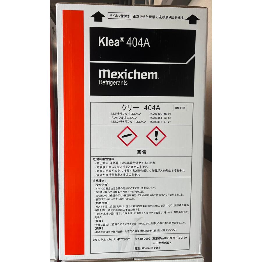 DAIKIN R-404A 冷媒 10kg