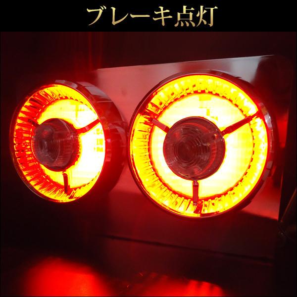 トラック用 レトロ テールランプ (8) 左右セット 丸型2連 42cm 赤白