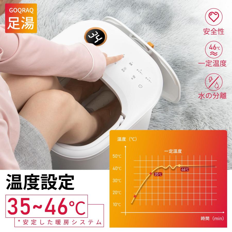 GOQRAQ 足湯 フットバス 足湯器 足浴 深型タイプ 高さ33cm 電動もみ玉