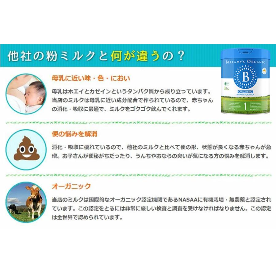 Bellamy's（ベラミーズ）オーガニック Organic 粉ミルク ステップ1（0