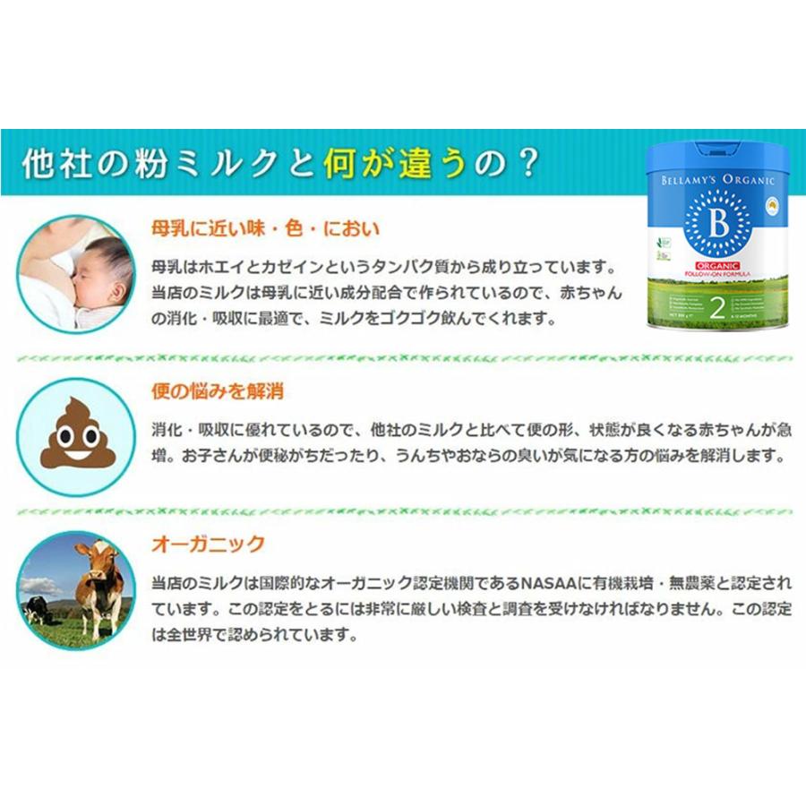 Bellamy's（ベラミーズ）オーガニック Organic 粉ミルク ステップ2（6