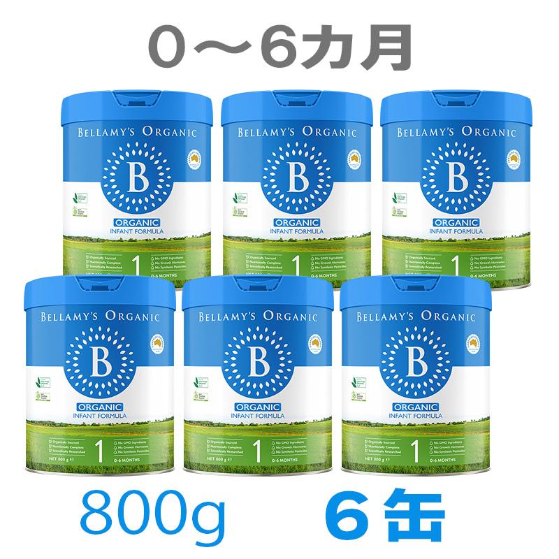 Bellamy's（ベラミーズ）オーガニック Organic 粉ミルク ステップ1（0