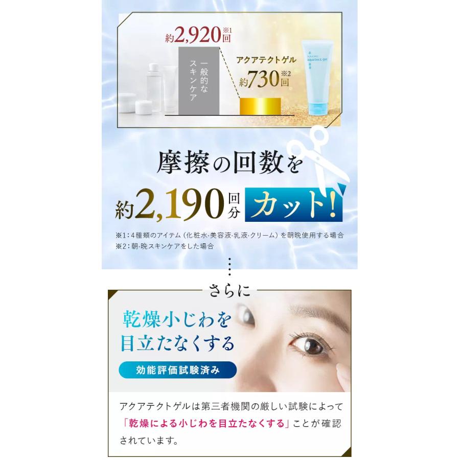 アクシリオ アクアテクトゲル 100g 【アースケア公式】 化粧水・美容液