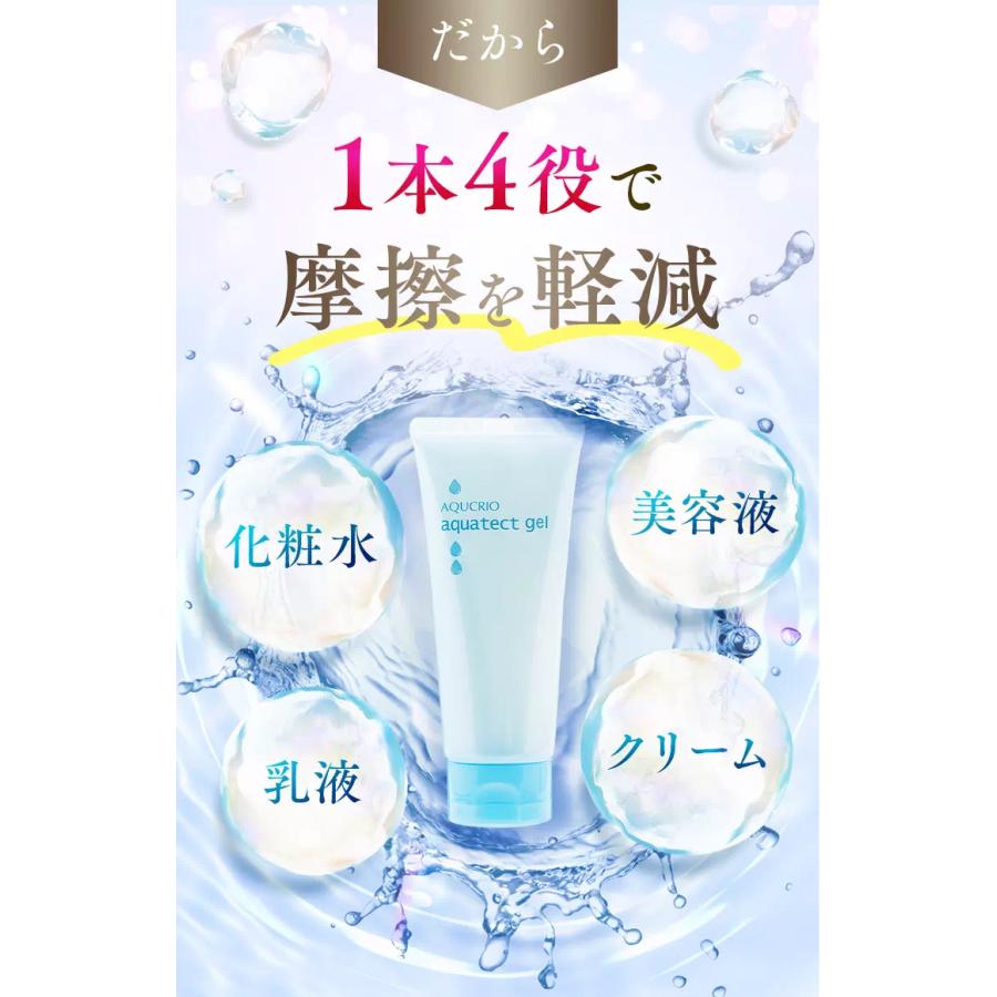 アクシリオ アクアテクトゲル 250g 【アースケア公式】 化粧水・美容液