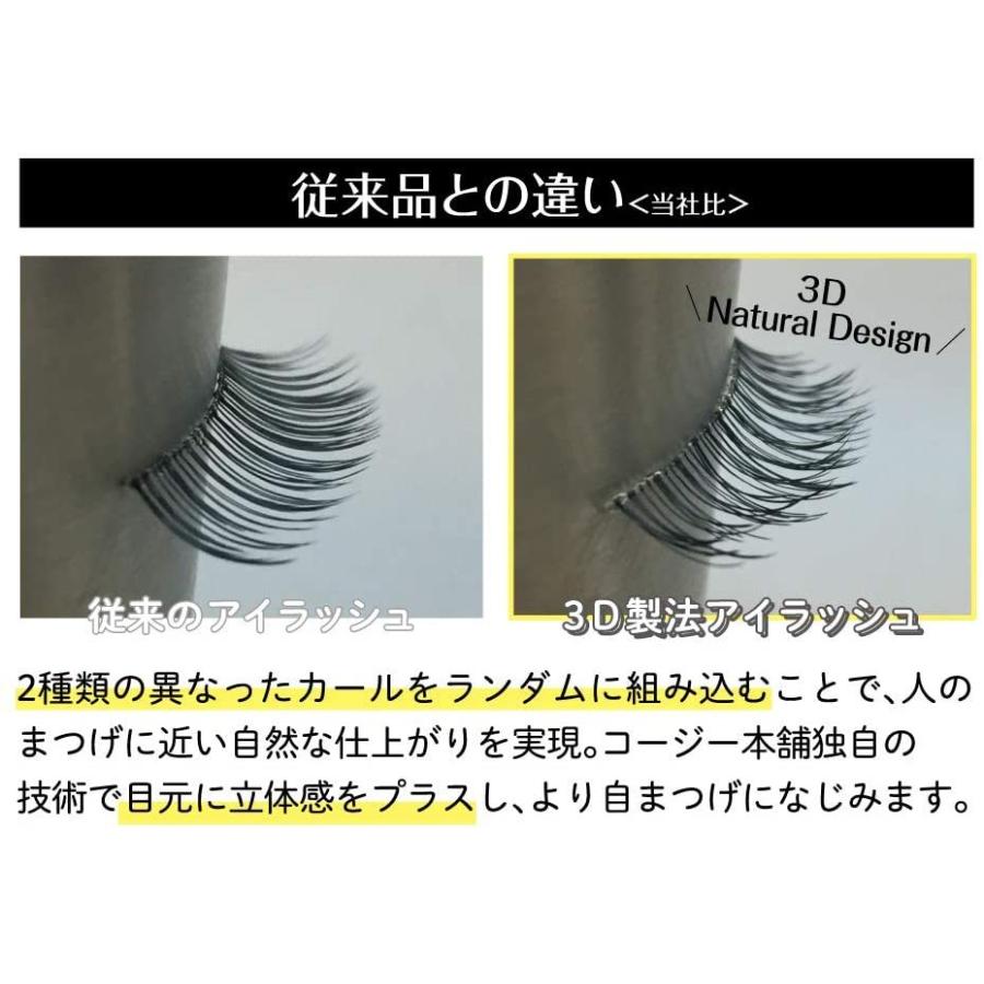 つけまつげ 部分用 まつ毛 ツケマ ナチュラル 自然 つけま束感 透明