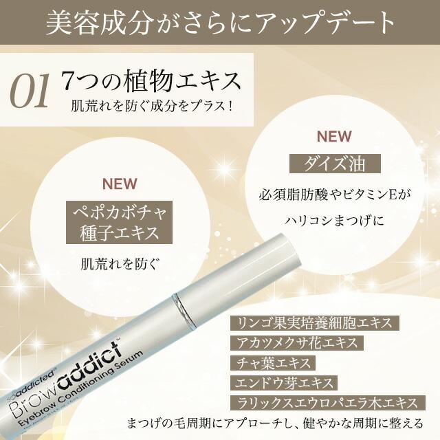 Lashaddict（ラッシュアディクト） ブロウアディクト アイブロウ