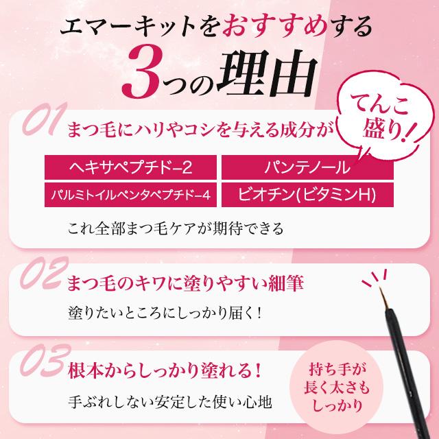 EMAKED（エマーキット） まつげ美容液 EMAKED 2ml 2個セット 正規品 QR