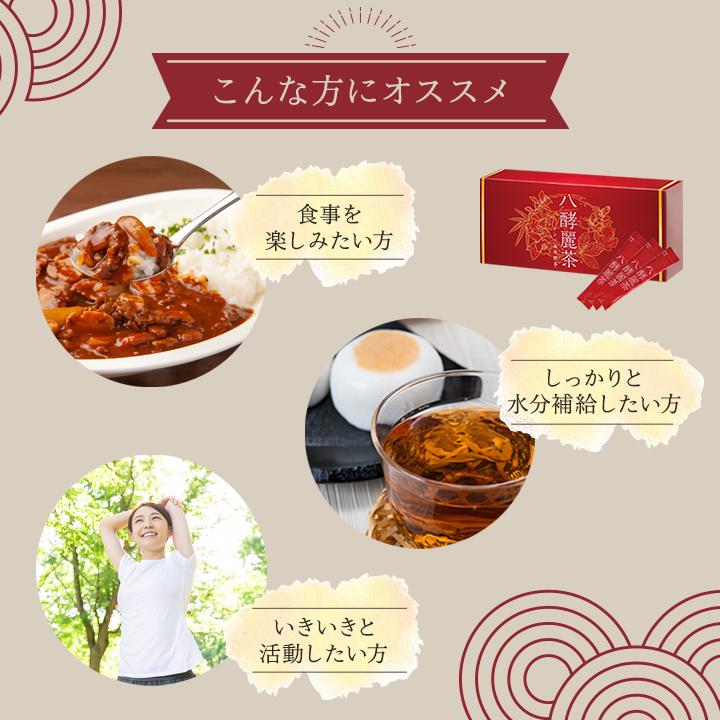 はつらつ堂 八酵麗茶 96包 お茶 桑の葉 テンペ菌 乳酸菌 健康 個包装