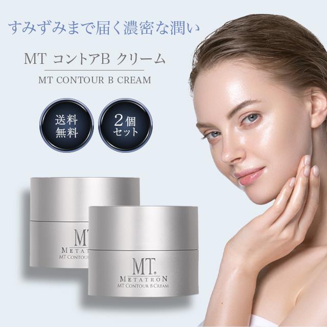 MTメタトロン メタトロン コントアBクリーム 50g 2個セット MT