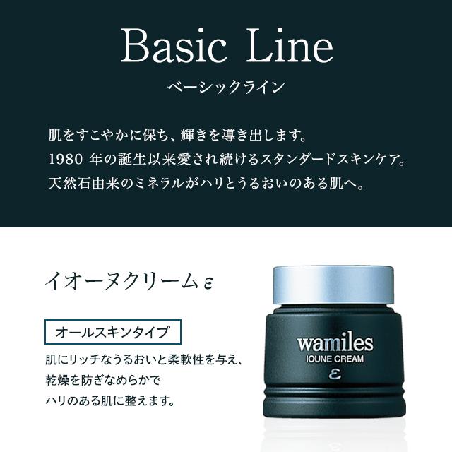 wamiles（ワミレス） イオーヌ クリーム 53g 全ての肌用 ワミレス