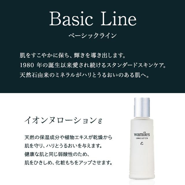 wamiles（ワミレス） イオンヌ ローション 100ml ワミレス化粧品 化粧
