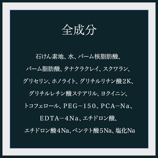 wamiles（ワミレス） ベーシックライン イオンヌ クレイソープ 100g