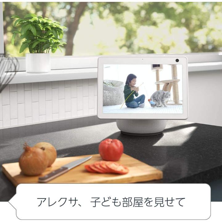 新型】Echo Show 10 エコーショー10 第3世代 モーション機能付き