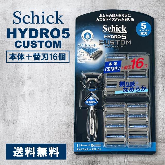 HYDRO5 シック ハイドロ5 カスタム 替刃 17個 5枚刃 本体(刃付)＋替刃