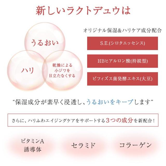 LACTDEW ヤクルト ラクトデュウ S.E. ローション2 130ml ＋ ミルクa