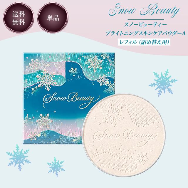 SHISEIDO（資生堂） スノービューティー 2024 ブライトニング