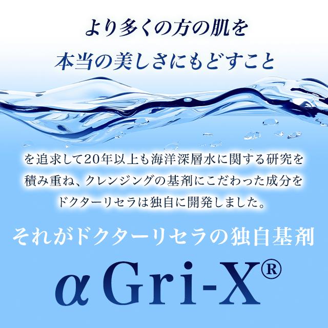 Aqua Venus ドクターリセラ クレンジング 500g 正規品 メイク落とし