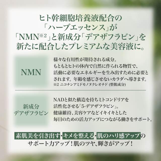 Bible GLOSS FACTOR バイブルグロスファクター プレミアム ハーブ