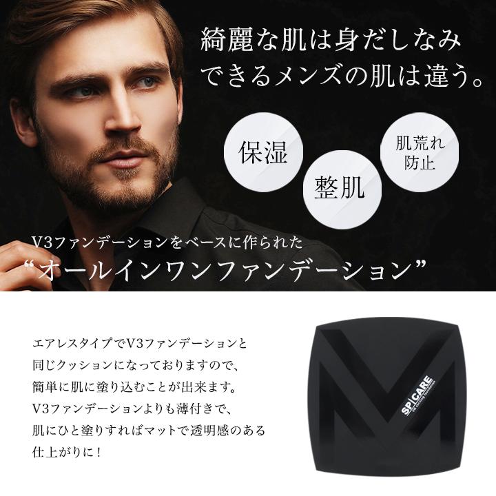 SPICARE（スピケア） VMファンデーション 正規品 15g エキサイティング