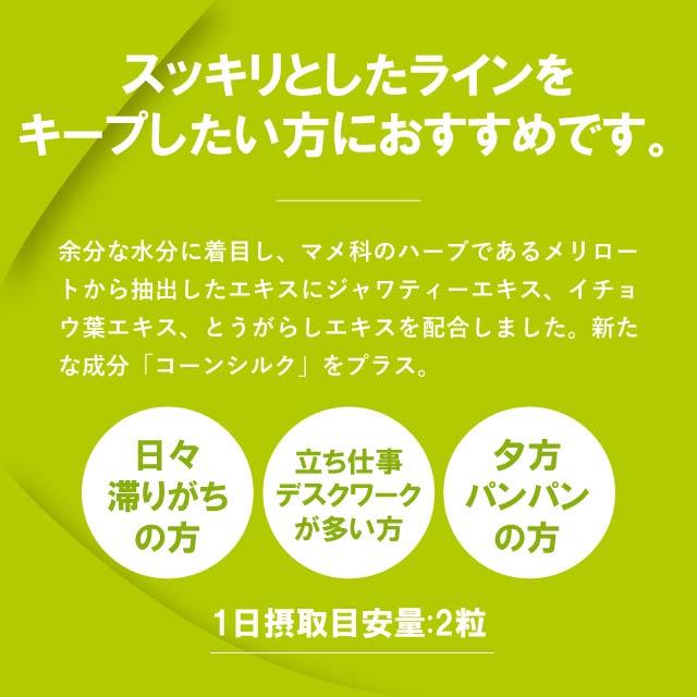 DHC メリロートPlus 60日分 120粒 サプリ メリロート プラス