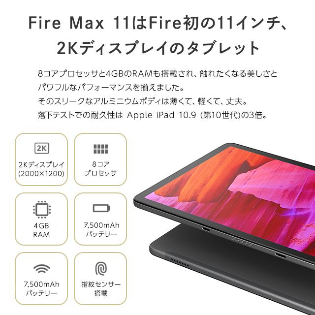 amazon（アマゾン） Fire Max 11 タブレット 64GB 11インチ 2K