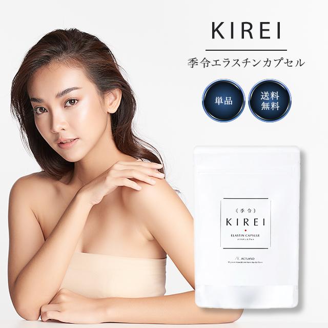 季令 KIREI エラスチンカプセル 100粒 サプリメント インナーケア 豚