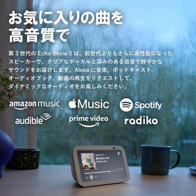 amazon（アマゾン） Amazon Echo Show 5 第3世代 全3色 スマート