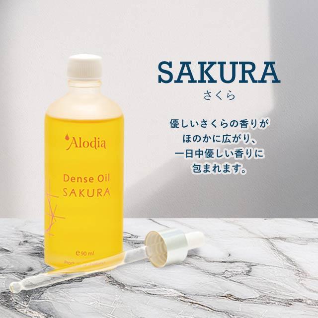 アローディア デンスオイル オスマンサス 金木犀の香り さくら ラ