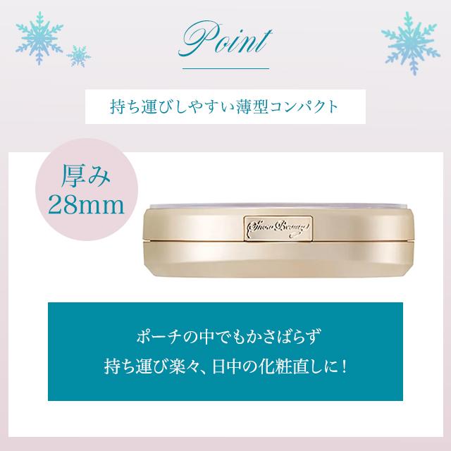 SHISEIDO（資生堂） スノービューティー 2024 ブライトニング