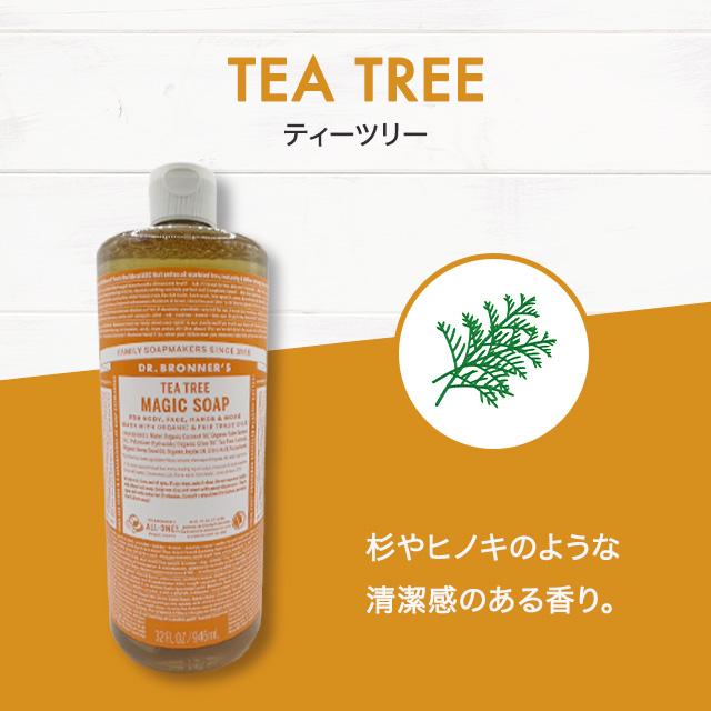 Dr.Bronner's（ドクターブロナー） マジックソープ 946ml 全8種