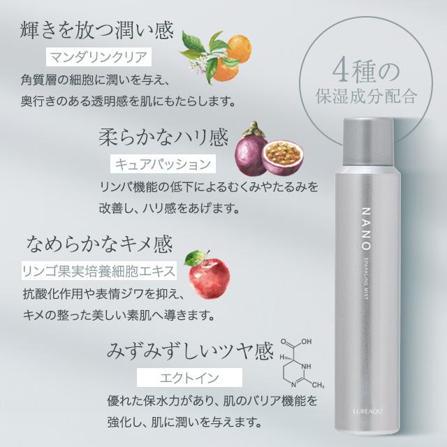 WiLLA（ウイルエー） ルリーク ナノ スパークリングミスト 150g 化粧水