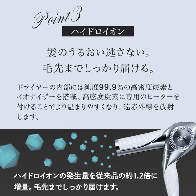 ReFa BEAUTECH リファ ビューテック ドライヤー BX ホワイト RE-BQ-02A